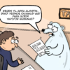 Haftanın Karikatürü – 11 Temmuz