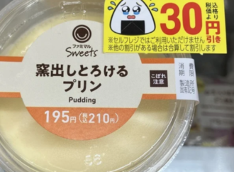 Japonya’da gözyaşlı sevimli etiketler gıda israfını azaltıyor